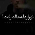 نور از دل عالم رفت ریمیکس
