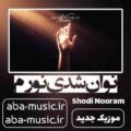 نوان شدی نورم