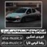 آهنگ - افتادم تو چاه