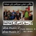 اوز سوزومی اوزومه دمه ریمیکس