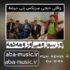 دانلود آهنگ اوز سوزومی اوزومه دمه ریمیکس