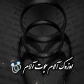 آهنگ ترکی اوزوک آلام جوت آلام