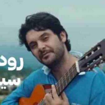 دانلود آهنگ سینا پارسیان رو دست دانلود آهنگ سینا پارسیان رو دست