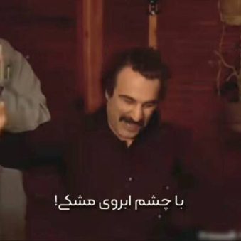 دانلود آهنگ پس دکن مانتو زرشکی با چشم ابروی مشکی