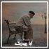 دانلود آهنگ غمگین پدرم کجایی ترکی