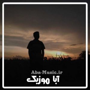 دانلود آهنگ غمگین برای پسرم