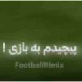 پیچیدم به بازی از هرکی بگی بریدم ریمیکس