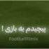 دانلود آهنگ پیچیدم به بازی از هرکی بگی بریدم ریمیکس