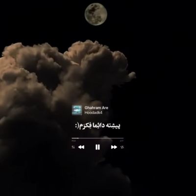 پیشته دائما فکرم چه تو تهران چه خارج از کشور ریمیکس