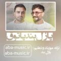 پازل بند پاتوق