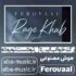 آهنگ - رگ خواب این دل