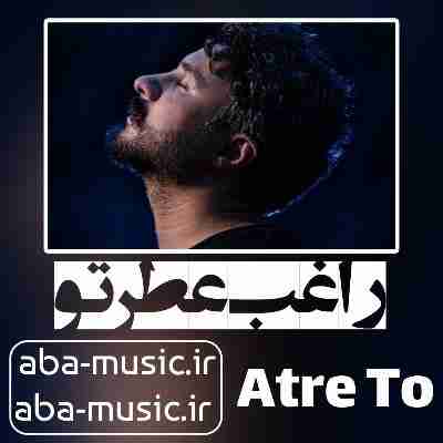 راغب عطر تو