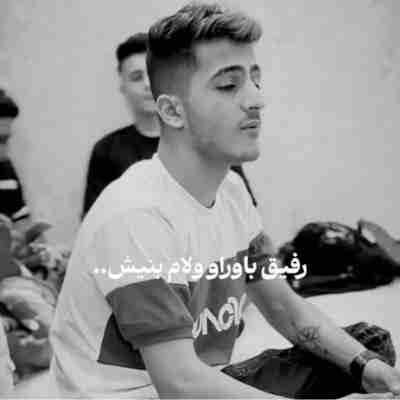 رفیق باوراو ولام بنیش مهدی مولاد