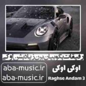دانلود آهنگ رفیقات بگو بیان برن زیاد بشن اوکی
