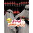 دانلود آهنگ اینجا گودبای پارتی جعفره ریمیکس