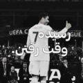 آهنگ رسیده وقت رفتن هرچند من از خونه خیلی وقته رفتم