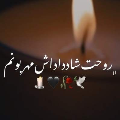 روحت شاد داداشی سلام رفیق صدای منو داری ریمیکس