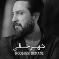 روزبه بمانی شهر خالی
