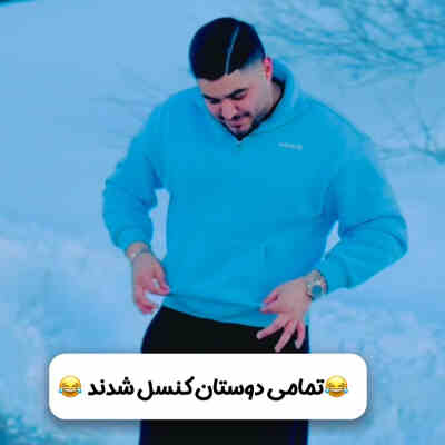 ثابت حقوق داشتمه بیمه کنسل پرهام کریمی