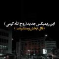 صد دف و فال تاروت ارای جفتمان گردم ریمیکس