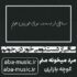 دانلود آهنگ ساقی از دست تو می خوردن جونم ریمیکس