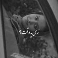 آهنگ ساحل نری یه وقت ریمیکس