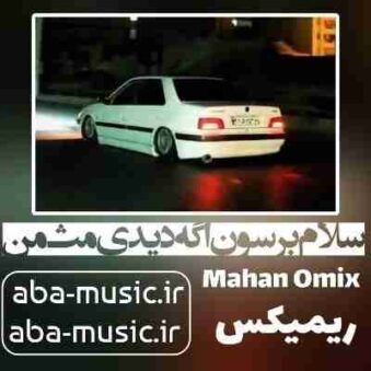 دانلود آهنگ سلام برسون اگه دیدی مث من ریمیکس ماهان اومیکس