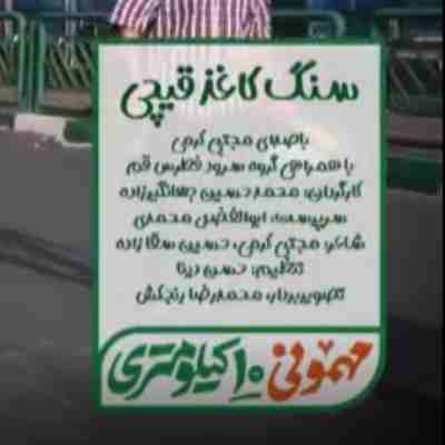 آهنگ سنگ کاغذ قیچی کودکانه