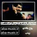 محمدباقر منصوری سردار استقامت روح بقادی زینب