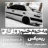 دانلود آهنگ مه خوم ختم روزگارم ریمیکس