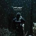 آهنگ سرویس شدم نبود کسی چپش
