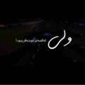 شبیه تورو ندیدم که بهم بگه عزیزم ریمیکس