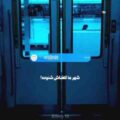 شهر من تلفناش شنوده ولی حرفتو نمیفهمن ریمیکس
