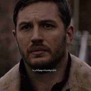 دانلود آهنگ شایدم همینه سهم قشر ما