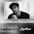 شبیه مرده غمگینم همه هستیشو باد برده هوش مصنوعی