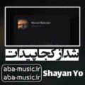 آهنگ شد از کجا پیدات از کجا آخه تورو انقدر دوست دارم شایان یو