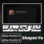 دانلود آهنگ شد از کجا پیدات از کجا آخه تورو انقدر دوست دارم دانلود آهنگ شد از کجا پیدات از کجا آخه تورو انقدر دوست دارم
