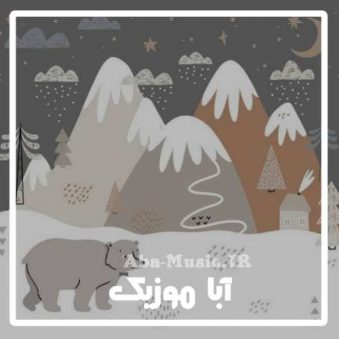 دانلود آهنگ کودکانه برف