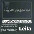 دانلود آهنگ لیلا عشق تو از تو نگام پیدا