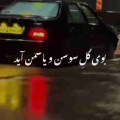 بوی گل سوسن و یاسمن آید ریمیکس دیجی یاشار