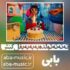 دانلود آهنگ ته ته ته تولده به به به بغل کنش بابی