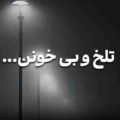 تلخو بی خونن این خونه های بی صورت ریمیکس
