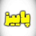 تیزو بی هویت مثل آفتاب پاییز ریمیکس