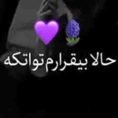 حالا بیقرارم تو اتکه ریمیکس