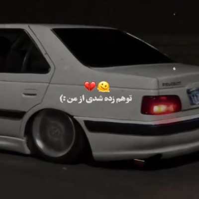 تو هم زده شدی از من انتخاب درست واست شده رفتن ریمیکس