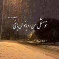 تو مثل من رویاتو میبافی ریمیکس
