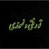 دانلود آهنگ تو رفتیو نموندی دل منو شکوندی ریمیکس