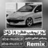 ریمیکس - تو ریم میره هر روز دود