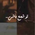 تو شمع باشی دلم پروانته هوش مصنوعی ریمیکس