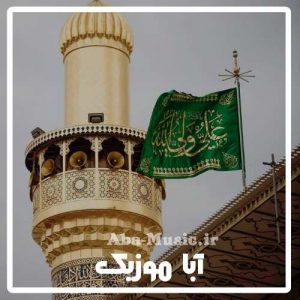 دانلود نوحه ترکی شب قدر شهادت حضرت علی